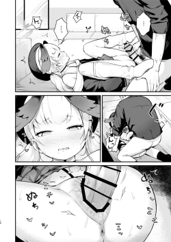 Page 9 of Koharu wa, Kyou Musubareru.