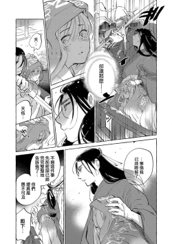 Page 40 of itsuwari no hanayome wa chōai sa reru unmeideshita| 无限宠爱新娘替嫁1-2 end