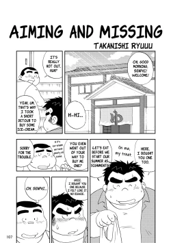 Page 108 of Inokuma 3