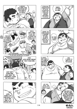 Page 115 of Inokuma 3