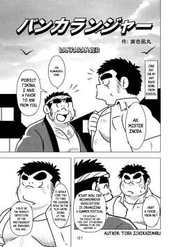 Page 128 of Inokuma 3