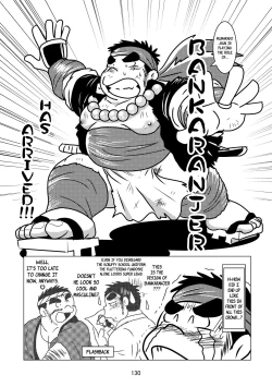 Page 131 of Inokuma 3