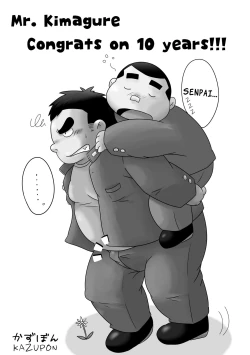 Page 150 of Inokuma 3