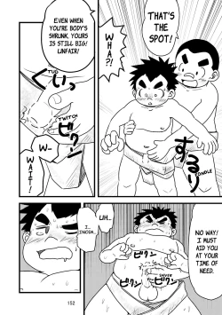 Page 153 of Inokuma 3