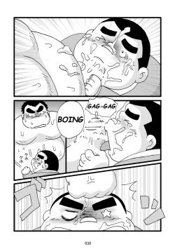 Page 39 of Inokuma 3