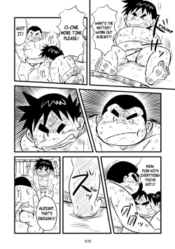 Page 79 of Inokuma 3