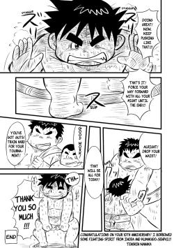 Page 84 of Inokuma 3