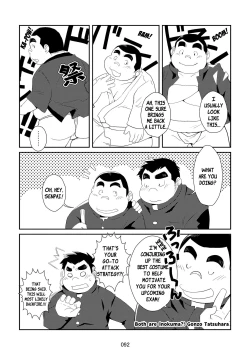 Page 93 of Inokuma 3