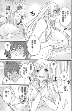 Page 102 of hentai meido ga go hōshi shi chaimasu! | 变态女仆想要侍奉！ 1-3 end