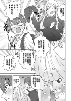 Page 110 of hentai meido ga go hōshi shi chaimasu! | 变态女仆想要侍奉！ 1-3 end