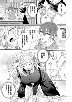 Page 15 of hentai meido ga go hōshi shi chaimasu! | 变态女仆想要侍奉！ 1-3 end