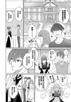 Page 30 of hentai meido ga go hōshi shi chaimasu! | 变态女仆想要侍奉！ 1-3 end