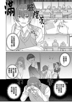 Page 53 of hentai meido ga go hōshi shi chaimasu! | 变态女仆想要侍奉！ 1-3 end