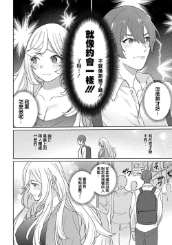 Page 79 of hentai meido ga go hōshi shi chaimasu! | 变态女仆想要侍奉！ 1-3 end