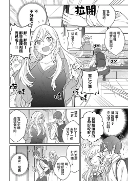 Page 83 of hentai meido ga go hōshi shi chaimasu! | 变态女仆想要侍奉！ 1-3 end