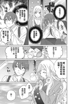 Page 84 of hentai meido ga go hōshi shi chaimasu! | 变态女仆想要侍奉！ 1-3 end