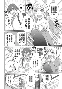 Page 87 of hentai meido ga go hōshi shi chaimasu! | 变态女仆想要侍奉！ 1-3 end