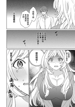 Page 91 of hentai meido ga go hōshi shi chaimasu! | 变态女仆想要侍奉！ 1-3 end