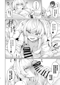 Page 11 of Manatsu no Chaldea Summer Vacation Lady Avalon Hen | 盛夏的迦勒底夏日假期阿瓦隆♥女士篇