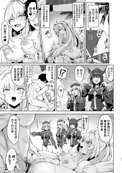 Page 26 of Manatsu no Chaldea Summer Vacation Lady Avalon Hen | 盛夏的迦勒底夏日假期阿瓦隆♥女士篇