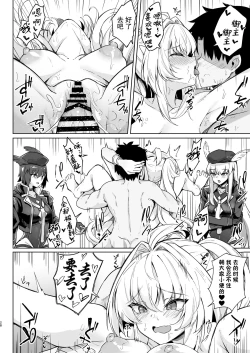 Page 29 of Manatsu no Chaldea Summer Vacation Lady Avalon Hen | 盛夏的迦勒底夏日假期阿瓦隆♥女士篇