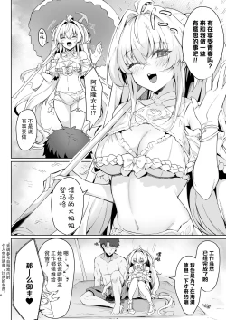 Page 5 of Manatsu no Chaldea Summer Vacation Lady Avalon Hen | 盛夏的迦勒底夏日假期阿瓦隆♥女士篇