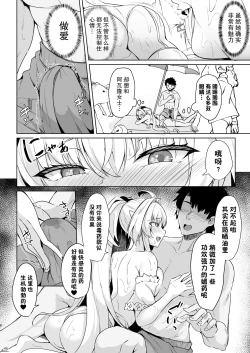 Page 9 of Manatsu no Chaldea Summer Vacation Lady Avalon Hen | 盛夏的迦勒底夏日假期阿瓦隆♥女士篇