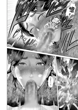 Page 18 of Kinjo Yuuwaku Boku ga Okaa-san to Konna Koto ni Nacchau Hanashi 4 Oshioki Hen