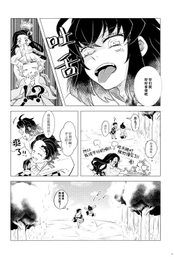 Page 10 of Fuuki Unyuu | 风起云涌