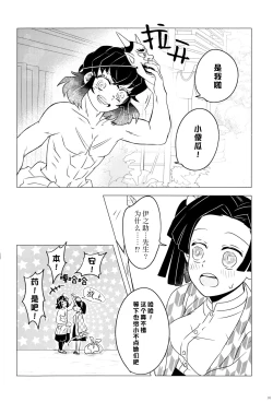 Page 18 of Fuuki Unyuu | 风起云涌