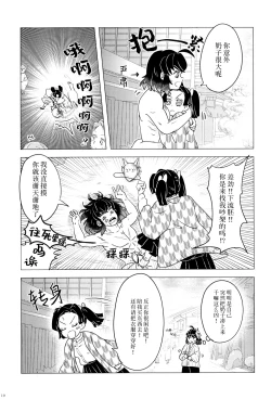 Page 21 of Fuuki Unyuu | 风起云涌
