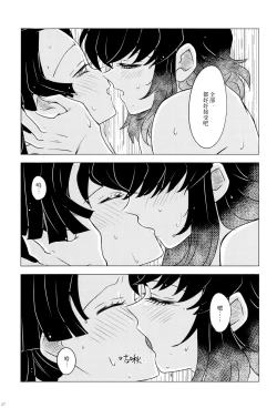 Page 29 of Fuuki Unyuu | 风起云涌