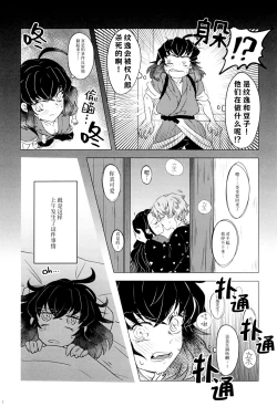 Page 5 of Fuuki Unyuu | 风起云涌