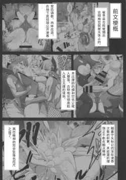 Page 4 of Taimanin Satori 4