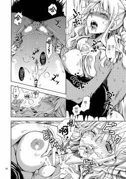 Page 24 of Kankitsukei Kanojo | 柑橘系女朋友