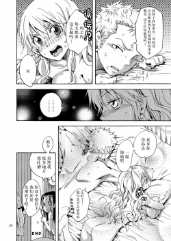 Page 28 of Kankitsukei Kanojo | 柑橘系女朋友