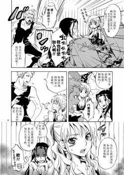 Page 6 of Kankitsukei Kanojo | 柑橘系女朋友