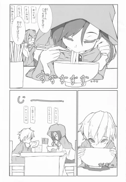 Page 2 of Kagerou-chan ga Udonya de Karakatta Shounen o Gochisousama suru Hon