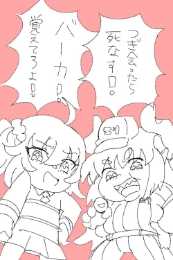 Page 7 of Guda ko uke matome ②[ fate grand order )