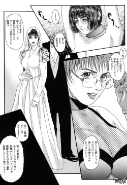 Page 10 of Koufuku no Rakuin TOMOE Hen