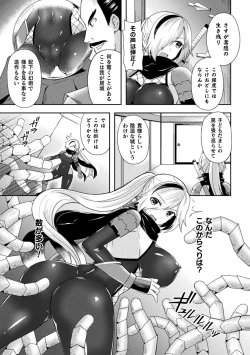 Page 145 of Tentacle Holic