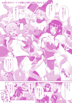 Page 214 of Tentacle Holic