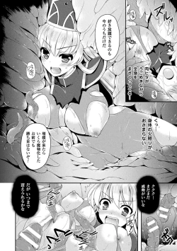 Page 54 of Tentacle Holic