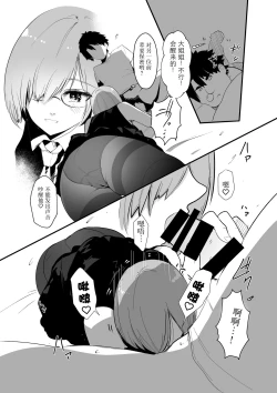 Page 8 of Futari ni Nacchatta