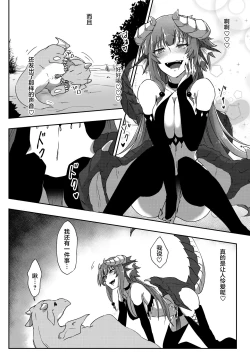 Page 12 of Futa Dra-chan ga Oshiete Ageru | 就由扶她龙龙来教教你吧