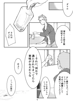 Page 10 of Trigger side:B【R18】