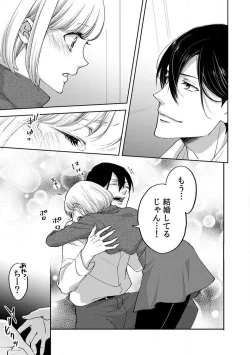 Page 175 of Kyou kara Omae wa Ore no Yome Shoya de Mita Osananajimi no Kemono Kao 1-9