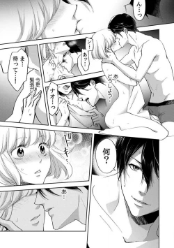 Page 177 of Kyou kara Omae wa Ore no Yome Shoya de Mita Osananajimi no Kemono Kao 1-9