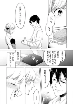 Page 231 of Kyou kara Omae wa Ore no Yome Shoya de Mita Osananajimi no Kemono Kao 1-9