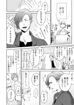 Page 7 of Kyou kara Omae wa Ore no Yome Shoya de Mita Osananajimi no Kemono Kao 1-9